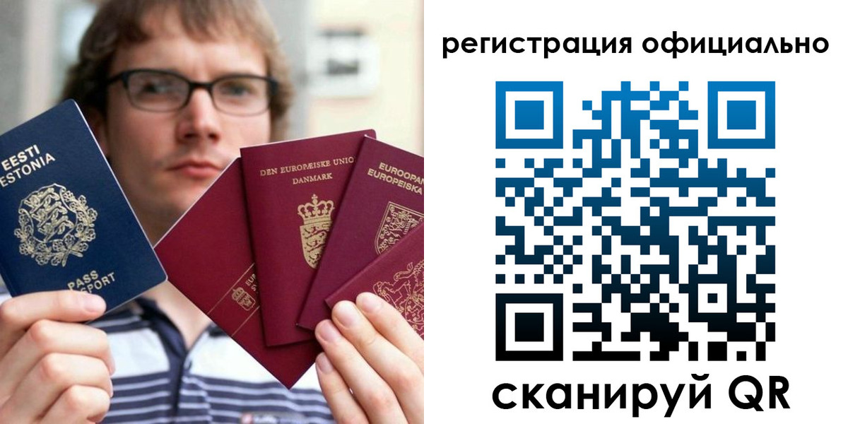 регистрация в Саратовской области