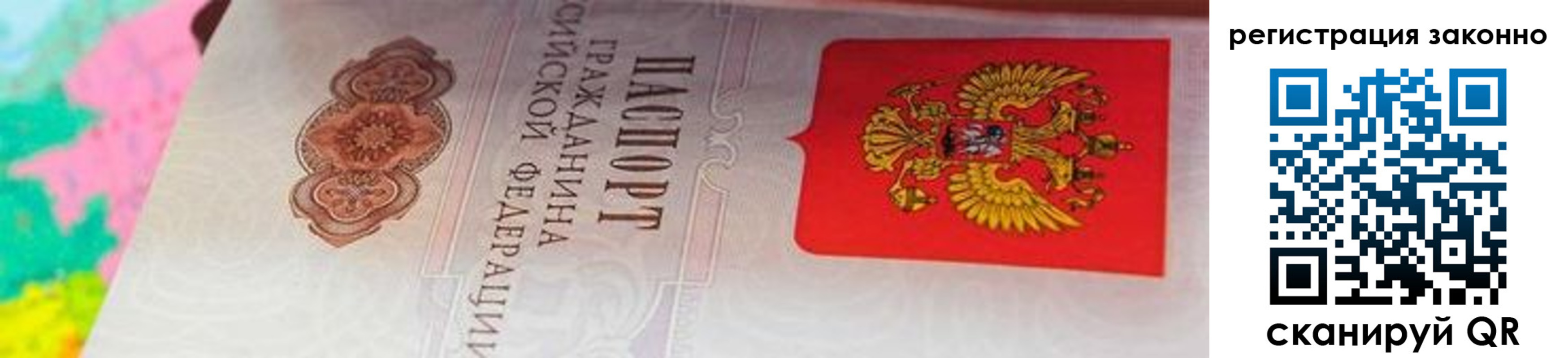 прописка в квартире в Саратовской области