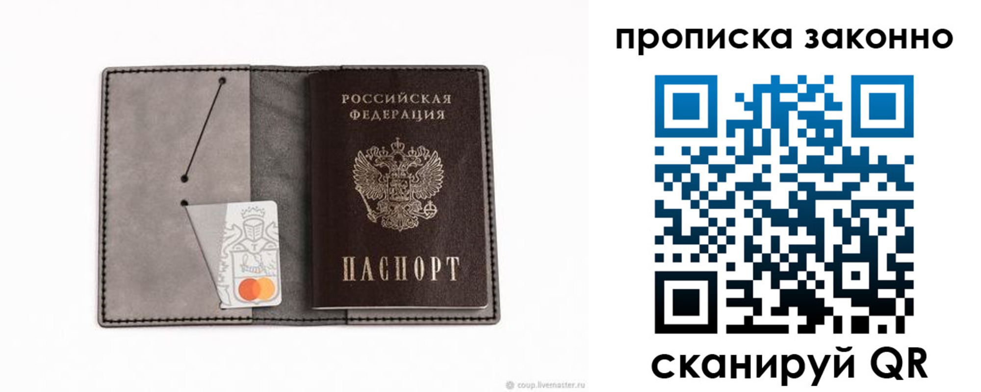 прописка в квартире в Саратовской области